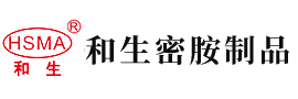 啊～嗯～操太用力了视频安徽省和生密胺制品有限公司